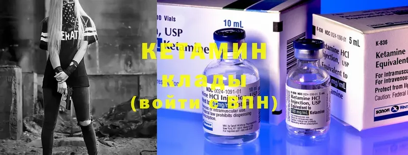 Кетамин ketamine  ОМГ ОМГ онион  Мосальск 