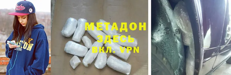 хочу   Мосальск  МЕТАДОН methadone 