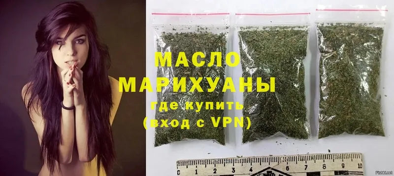 купить наркотик  OMG сайт  ТГК гашишное масло  Мосальск 